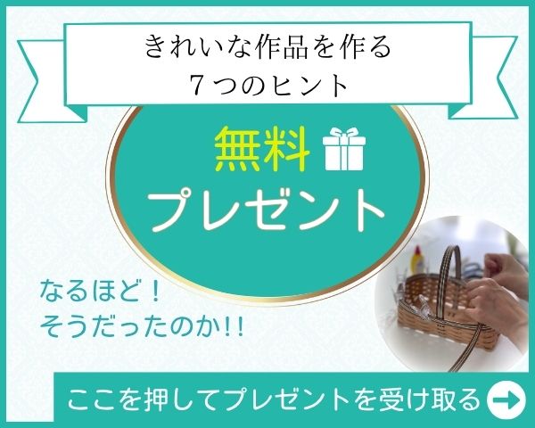 無料プレゼント